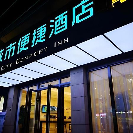 City Comfort Inn Mianyang Southwest University Of Science And Technology Exterior foto